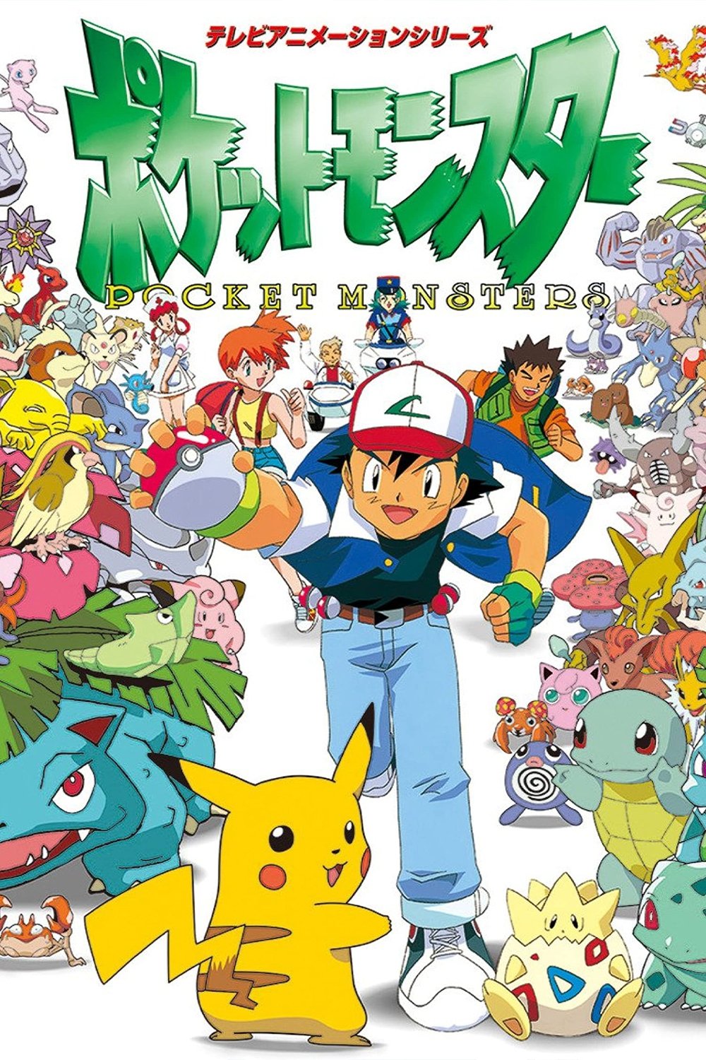 Pokémon – Hành Trình Chinh Phục Ước Mơ Của Satoshi & Pikachu